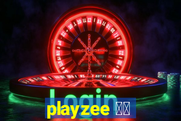 playzee 软件